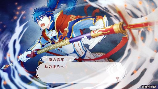 画像ギャラリー No.003のサムネイル画像 / 爽やかな真田幸村＆駆け引き上手な直江兼続の魅力にクラクラ！　「遙かなる時空の中で7」先行プレイレポート