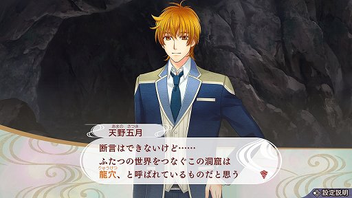 画像ギャラリー No.004のサムネイル画像 / 爽やかな真田幸村＆駆け引き上手な直江兼続の魅力にクラクラ！　「遙かなる時空の中で7」先行プレイレポート
