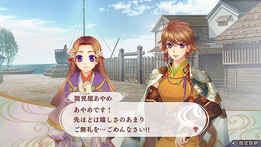 画像ギャラリー No.006のサムネイル画像 / 爽やかな真田幸村＆駆け引き上手な直江兼続の魅力にクラクラ！　「遙かなる時空の中で7」先行プレイレポート
