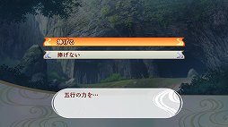 画像ギャラリー No.008のサムネイル画像 / 爽やかな真田幸村＆駆け引き上手な直江兼続の魅力にクラクラ！　「遙かなる時空の中で7」先行プレイレポート