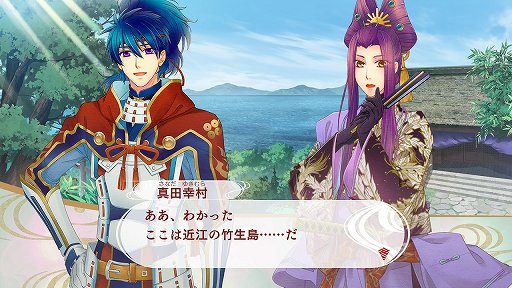 画像ギャラリー No.012のサムネイル画像 / 爽やかな真田幸村＆駆け引き上手な直江兼続の魅力にクラクラ！　「遙かなる時空の中で7」先行プレイレポート