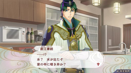 画像ギャラリー No.015のサムネイル画像 / 爽やかな真田幸村＆駆け引き上手な直江兼続の魅力にクラクラ！　「遙かなる時空の中で7」先行プレイレポート