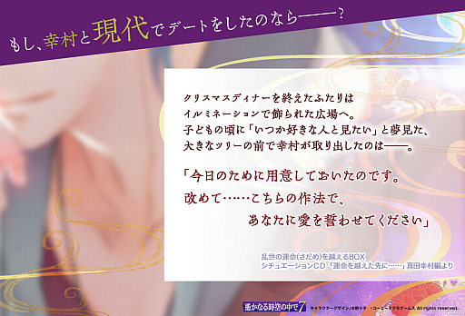 画像ギャラリー No.001のサムネイル画像 / 「遙かなる時空の中で7」，出演キャストの直筆サイン色紙が当たる4週連続Twitterキャンペーン第3弾が開始