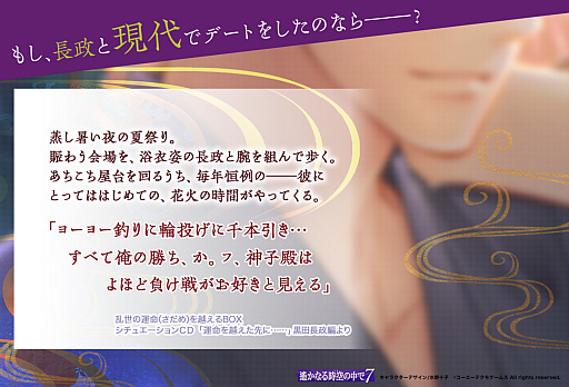 画像ギャラリー No.002のサムネイル画像 / 「遙かなる時空の中で7」，出演キャストの直筆サイン色紙が当たる4週連続Twitterキャンペーン第3弾が開始