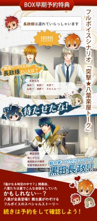画像ギャラリー No.001のサムネイル画像 / 「遙かなる時空の中で7」，4週連続Twitterキャンペーン第4弾が本日より開催
