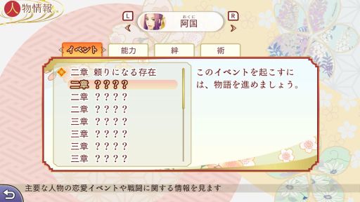 画像ギャラリー No.032のサムネイル画像 / 「乙女チック4Gamer」第250回：シリーズ最新作「遙かなる時空の中で7」。佐々木大和（CV：岡本信彦）からの4Gamer限定コメントも掲載