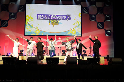 画像ギャラリー No.015のサムネイル画像 / 待望の有観客開催となった「遙かなる時空の中で7 〜出陣！〜」レポート。スペシャルメッセージつきのアーカイブ視聴は9月4日まで