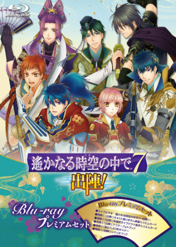 画像ギャラリー No.001のサムネイル画像 / 「遙かなる時空の中で7 〜出陣！〜 Blu-rayプレミアムセット」，本日発売