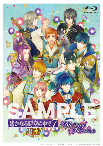 画像ギャラリー No.004のサムネイル画像 / 「遙かなる時空の中で7 〜出陣！〜 Blu-rayプレミアムセット」，本日発売