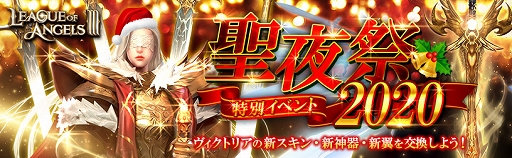 画像ギャラリー No.012のサムネイル画像 / 【PR】「League of Angels III」はこれからが遊びどき！　新サーバーの開設に合わせた特典満載のイベントが目白押し