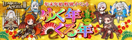 画像ギャラリー No.014のサムネイル画像 / 【PR】「League of Angels III」はこれからが遊びどき！　新サーバーの開設に合わせた特典満載のイベントが目白押し