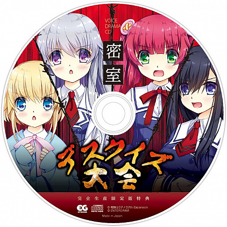 画像ギャラリー No.003のサムネイル画像 / 「幻想牢獄のカレイドスコープ」，最新プレイ動画公開。原作者・竜騎士07氏が主催するイベントの開催を記念したキャンペーンもスタート