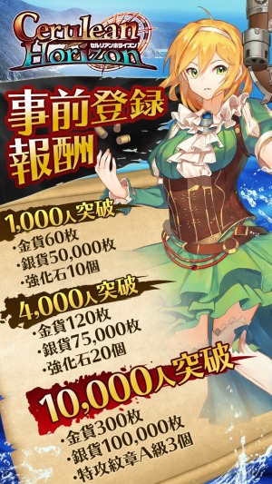 画像ギャラリー No.004のサムネイル画像 / 新作HTML5ゲーム「セルリアンホライズン」の8月末サービス開始が決定し，事前登録の受付がスタート。17世紀前半が舞台の“大航海RPG”