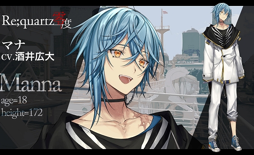 画像ギャラリー No.006のサムネイル画像 / 「Re;quartz零度」，ゲーム本編フルボイス＋Switch化挑戦クラウドファンディングが400万円に到達し，収録ボイスの倍増決定