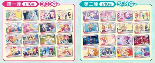画像ギャラリー No.004のサムネイル画像 / 「オールアイカツ！」とJOYSOUND直営店のコラボキャンペーンが開催決定