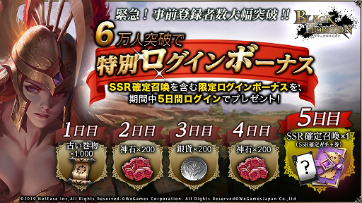 画像ギャラリー No.003のサムネイル画像 / 「ブラックホライズン」，事前登録者数5万人を突破して特別報酬が追加。Twitterキャンペーンも実施