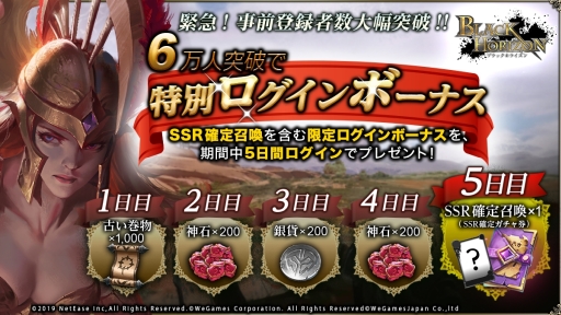 画像ギャラリー No.002のサムネイル画像 / 「ブラックホライズン -Black Horizon-」の正式サービスが9月19日13：00にスタート。アプリの事前ダウンロードも可能に