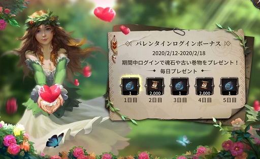 画像ギャラリー No.005のサムネイル画像 / 「ブラックホライズン」，バレンタインイベントが開催。期間限定ガチャやログインボーナスも実施