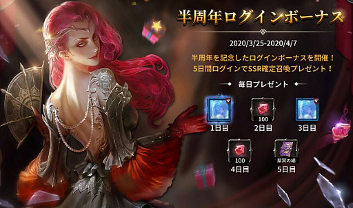 画像ギャラリー No.002のサムネイル画像 / 「ブラックホライズン」，サービス開始から半年を記念したイベント開催
