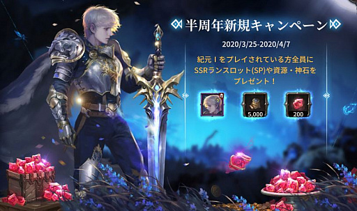 画像ギャラリー No.003のサムネイル画像 / 「ブラックホライズン」，サービス開始から半年を記念したイベント開催