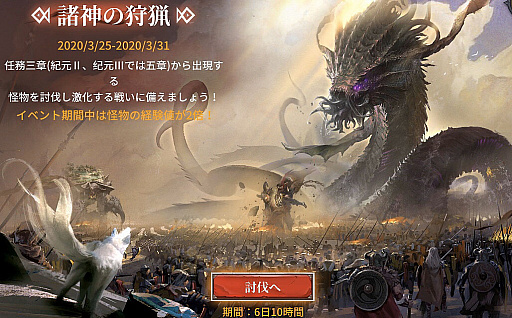 画像ギャラリー No.004のサムネイル画像 / 「ブラックホライズン」，サービス開始から半年を記念したイベント開催
