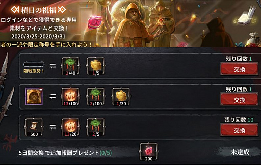 画像ギャラリー No.005のサムネイル画像 / 「ブラックホライズン」，サービス開始から半年を記念したイベント開催