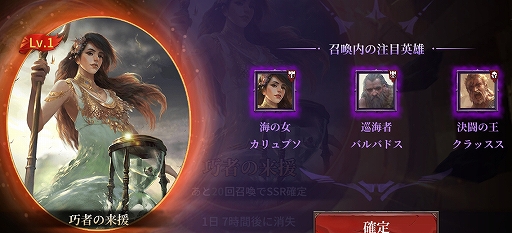 画像ギャラリー No.002のサムネイル画像 / 「ブラックホライズン」，期間限定ガチャイベント「巧者の来援」が本日より開催