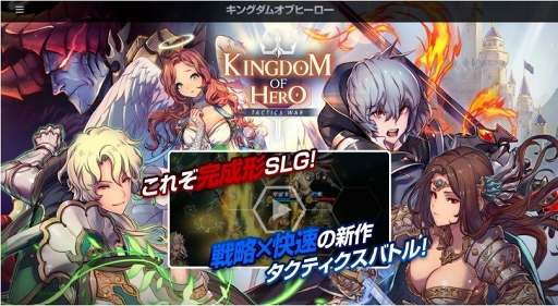 画像ギャラリー No.008のサムネイル画像 / 「キングダム オブ ヒーロー」登場キャラクターの一部を紹介