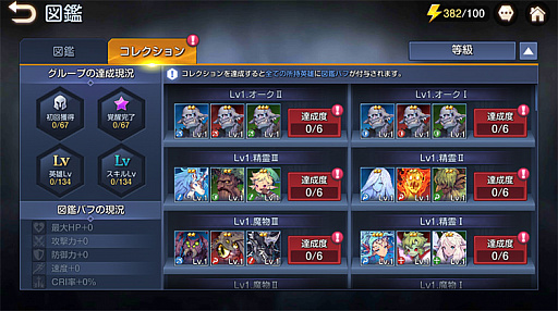 画像ギャラリー No.008のサムネイル画像 / 「キングダム オブ ヒーロー」，11月アップデートの内容が公開