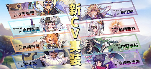 画像ギャラリー No.001のサムネイル画像 / 「キングダムオブヒーローズ」，キャラクターボイス第2弾が実装。アイテム製作とルーン再錬の追加も