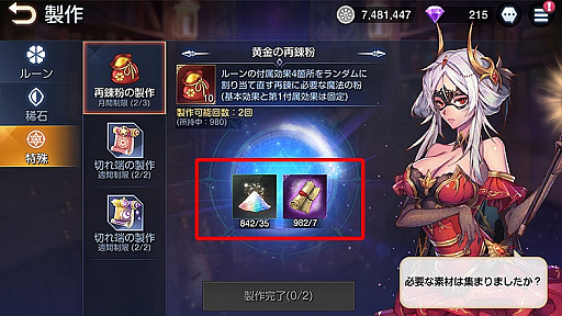 画像ギャラリー No.002のサムネイル画像 / 「キングダムオブヒーローズ」，キャラクターボイス第2弾が実装。アイテム製作とルーン再錬の追加も
