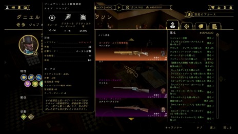 画像ギャラリー No.011のサムネイル画像 / PS4/Switch「Empire of Sin エンパイア・オブ・シン」が本日リリース。4人のギャングや黄金銃など日本語版の特典が公開に
