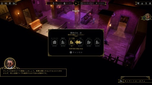 画像ギャラリー No.018のサムネイル画像 / 【PR】RAM RIDERが語る，禁酒法時代を描いたクライムストラテジー「エンパイア・オブ・シン」が持つ，ギャング映画ファンをとりこにする魅力