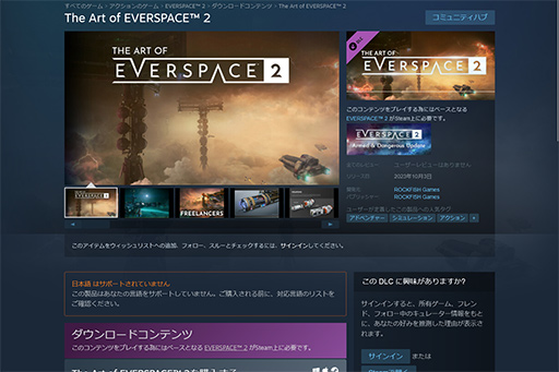画像ギャラリー No.008のサムネイル画像 / 「EVERSPACE 2」の無料アップデート「Armed ＆ Dangerous」配信開始。Mac版やサウンドトラックもリリース