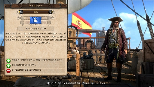 画像ギャラリー No.005のサムネイル画像 / 日本語版「ポート ロイヤル4」プレイレポート。交易から海戦，街の発展まで，大航海時代のロマンてんこ盛りなシミュレーション