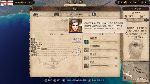 画像ギャラリー No.015のサムネイル画像 / 日本語版「ポート ロイヤル4」プレイレポート。交易から海戦，街の発展まで，大航海時代のロマンてんこ盛りなシミュレーション