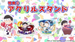 画像ギャラリー No.002のサムネイル画像 / 「もっと！にゅ〜パズ松さん 〜新品卒業計画〜」の最新PVが登場。秘蔵ボイスの一部を公式サイトで公開中