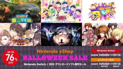 画像ギャラリー No.001のサムネイル画像 / ディースリー・パブリッシャーのSwitch/3DS用ソフト12作品がセール価格に。パッケージ版「もっと！にゅ〜パズ松さん」の半額セールも