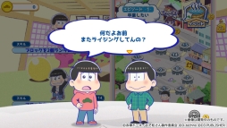 もっと！にゅ〜パズ松さん 〜新品卒業計画〜