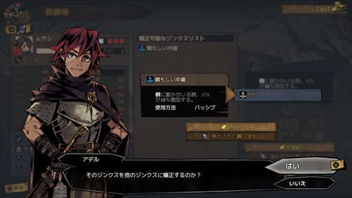 画像ギャラリー No.012のサムネイル画像 / 「MISTOVER」,製品版のゲーム序盤が楽しめる体験版が本日配信開始。特装パッケージ版は2020年1月23日に発売