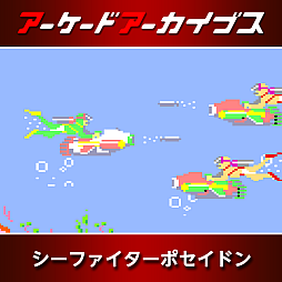 画像ギャラリー No.003のサムネイル画像 / 「ダライアス」「ダライアスII」「影の伝説」「メガブラスト」など，タイトーの「アケアカ」10作品が50％オフに。セール第2弾を実施中