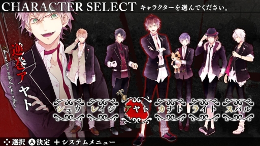 画像ギャラリー No.023のサムネイル画像 / 「乙女チック4Gamer」第226回：ドSヴァンパイア達との過激な恋愛が楽しめる，Switch版「DIABOLIK LOVERS GRAND EDITION」を特集
