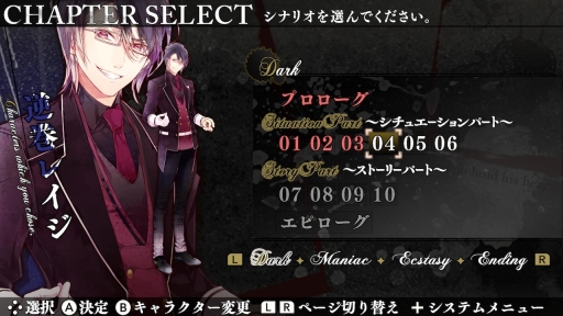 画像ギャラリー No.024のサムネイル画像 / 「乙女チック4Gamer」第226回：ドSヴァンパイア達との過激な恋愛が楽しめる，Switch版「DIABOLIK LOVERS GRAND EDITION」を特集