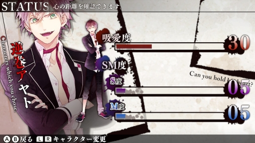 画像ギャラリー No.025のサムネイル画像 / 「乙女チック4Gamer」第226回：ドSヴァンパイア達との過激な恋愛が楽しめる，Switch版「DIABOLIK LOVERS GRAND EDITION」を特集