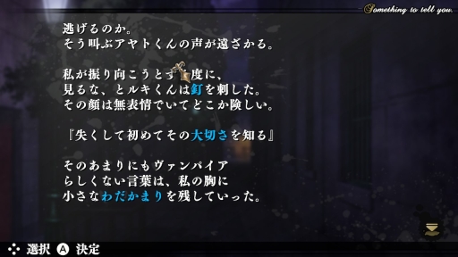 画像ギャラリー No.026のサムネイル画像 / 「乙女チック4Gamer」第226回：ドSヴァンパイア達との過激な恋愛が楽しめる，Switch版「DIABOLIK LOVERS GRAND EDITION」を特集