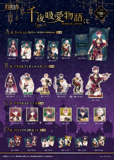 画像ギャラリー No.002のサムネイル画像 / “推し活”するならこの作品！　とっておきの作品とおすすめグッズをお届け。第1回：DIABOLIK LOVERS＆フラガリアメモリーズ【PR】