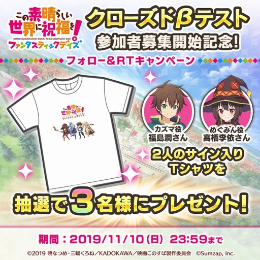 画像ギャラリー No.002のサムネイル画像 / 「このすば！ファンタスティックデイズ」のクローズドβテストが11月28日にスタート。参加申込みも受け付け中