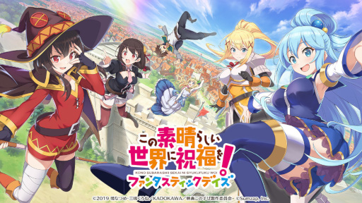 画像ギャラリー No.001のサムネイル画像 / キャラクターの“残念っぷり”もシステム上でしっかり再現。「この素晴らしい世界に祝福を！ファンタスティックデイズ」CBT直前先行プレイレポート