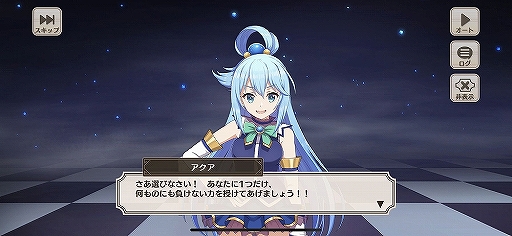 画像ギャラリー No.002のサムネイル画像 / キャラクターの“残念っぷり”もシステム上でしっかり再現。「この素晴らしい世界に祝福を！ファンタスティックデイズ」CBT直前先行プレイレポート