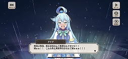 画像ギャラリー No.005のサムネイル画像 / キャラクターの“残念っぷり”もシステム上でしっかり再現。「この素晴らしい世界に祝福を！ファンタスティックデイズ」CBT直前先行プレイレポート